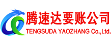 连州要债公司